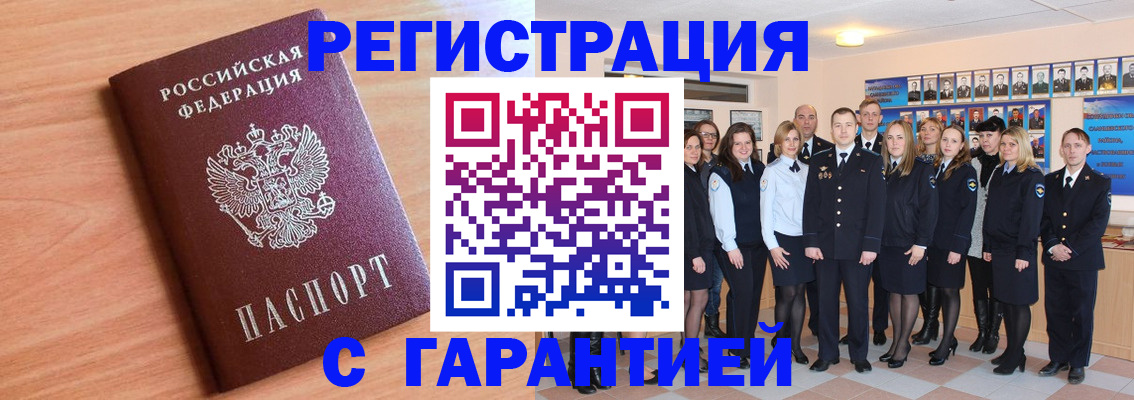 временная регистрация поиск в Агрызе